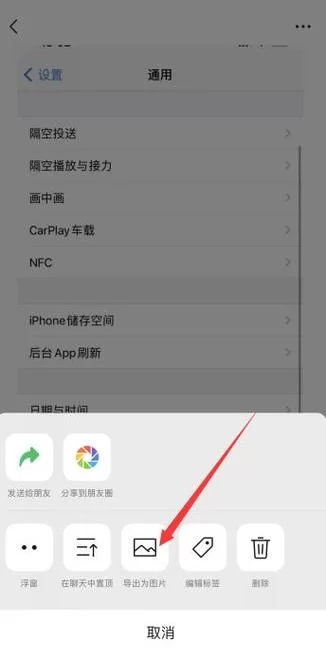 苹果14截图方法汇总，解决你的截图难题
