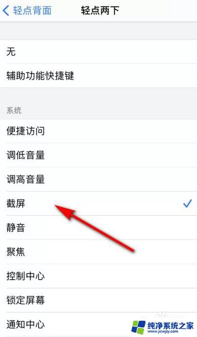 苹果14截图方法汇总，解决你的截图难题