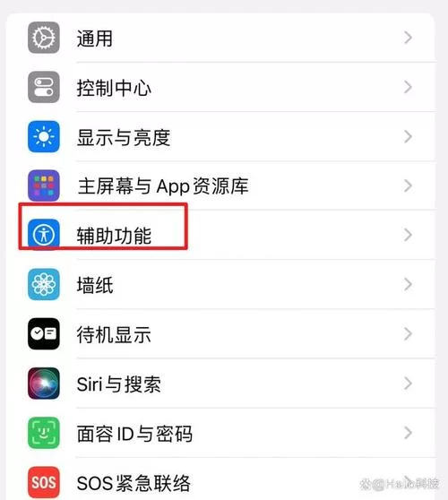 苹果14闪光灯闪烁怎么开启？超简单设置方法！