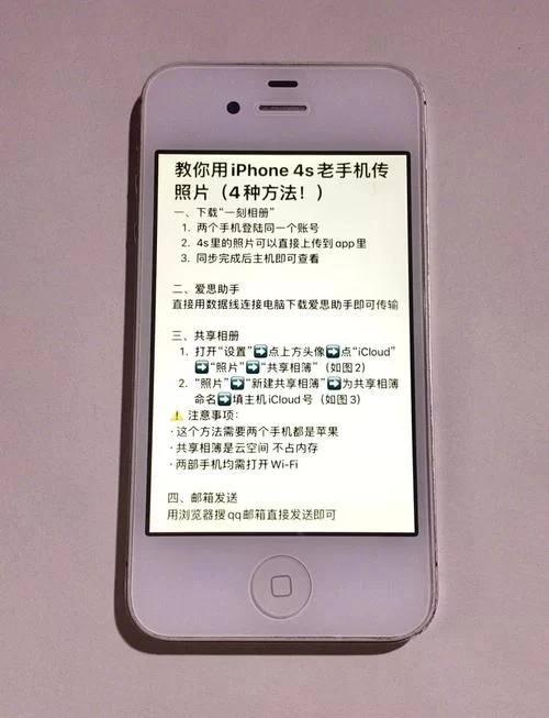 苹果AirDrop功能深度解析：实用技巧与常见问题