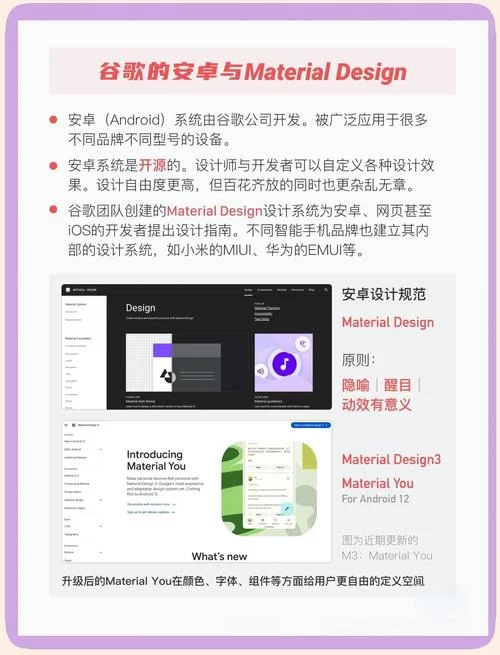 苹果iOS和安卓系统有何不同？深度解析两大系统优缺点