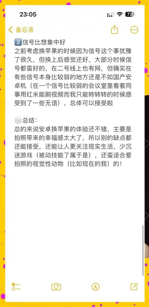 苹果iOS和安卓系统有何不同？深度解析两大系统优缺点