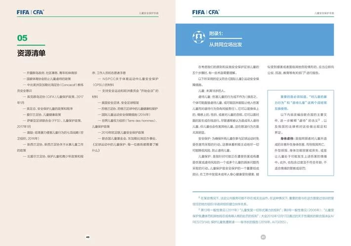 苹果PP游戏安全吗？新手玩家必看安全指南