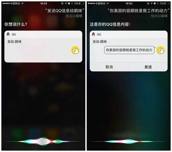 苹果QQ闪照发送技巧，解决你的难题！