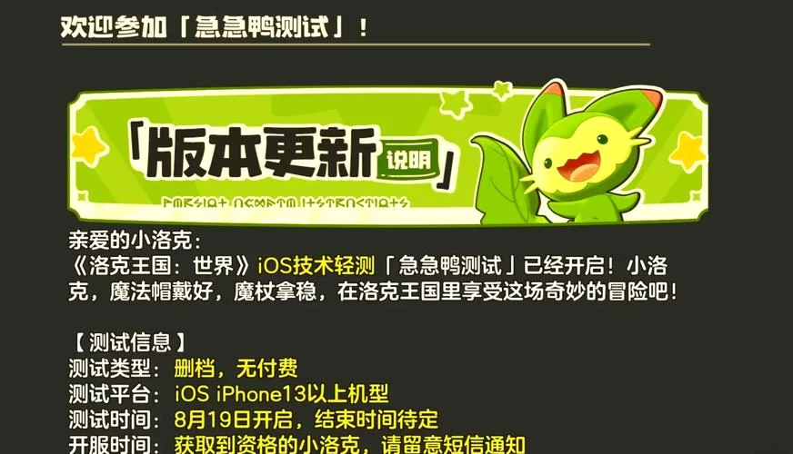 苹果体验服在哪里下载？TestFlight下载教程详解