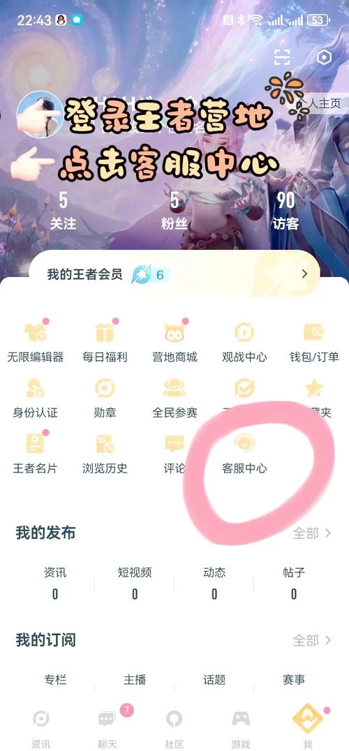 苹果区的王者荣耀能转到安卓区吗？快速转移账号方法详解