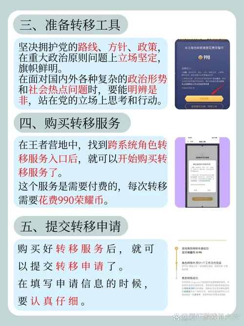 苹果区的王者荣耀能转到安卓区吗？快速转移账号方法详解