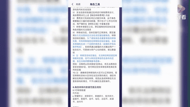 苹果区的王者荣耀能转到安卓区吗？快速转移账号方法详解