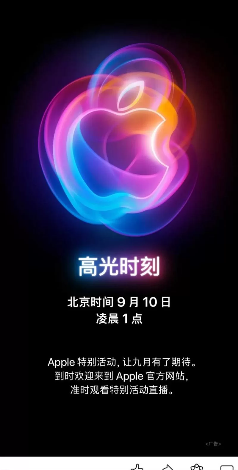 苹果发布会时间：2月20日凌晨，你最期待哪款新品的亮相？