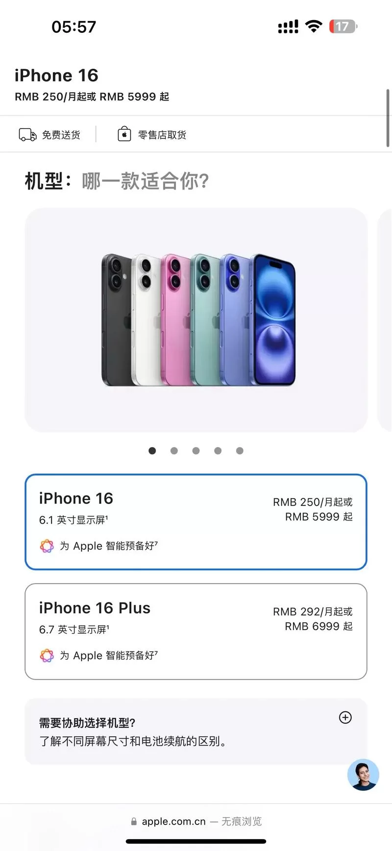 苹果发布会时间：2月20日凌晨，你最期待哪款新品的亮相？