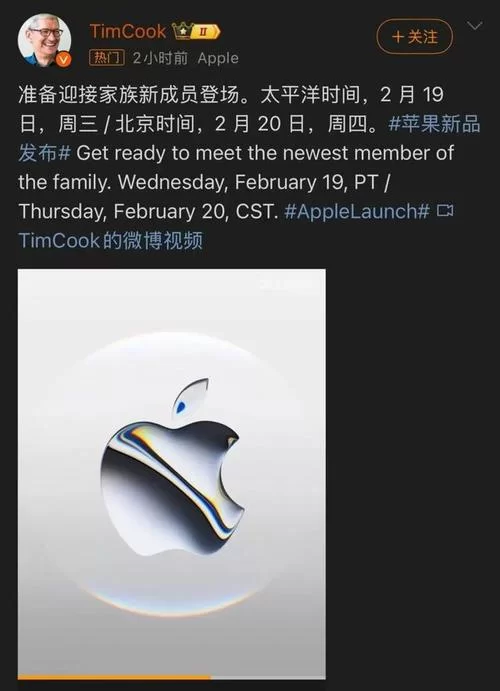 苹果发布会时间：2月20日凌晨，你最期待哪款新品的亮相？