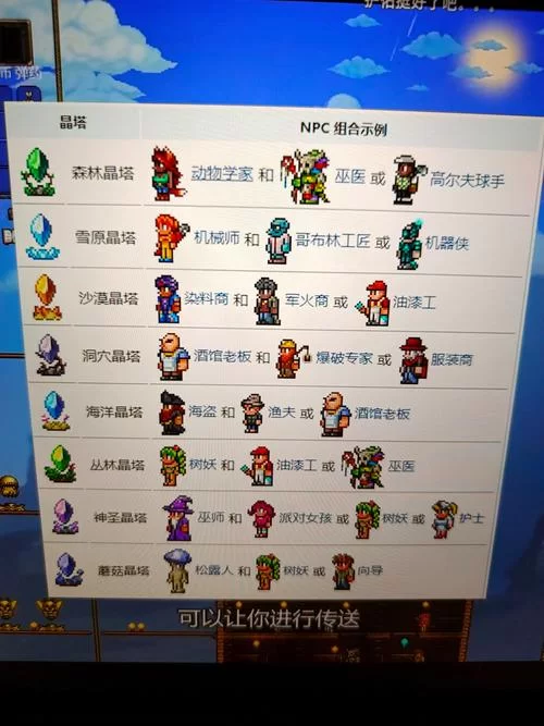 苹果和安卓手机玩泰拉瑞亚能联机吗？简单步骤轻松联机