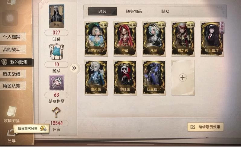 苹果和安卓能一起玩第五人格吗？账号数据互通吗？