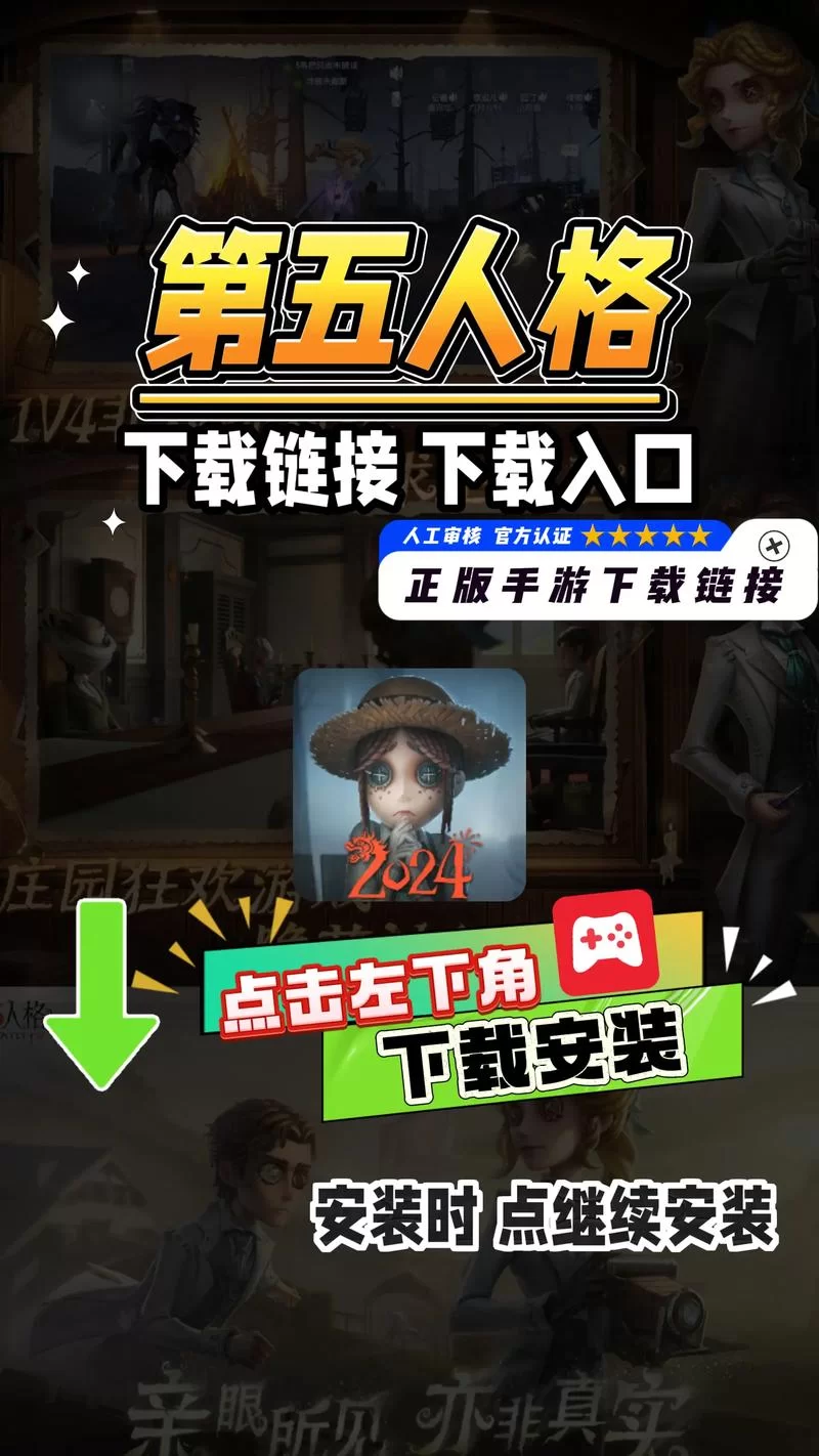 苹果和安卓能一起玩第五人格吗？账号数据互通吗？