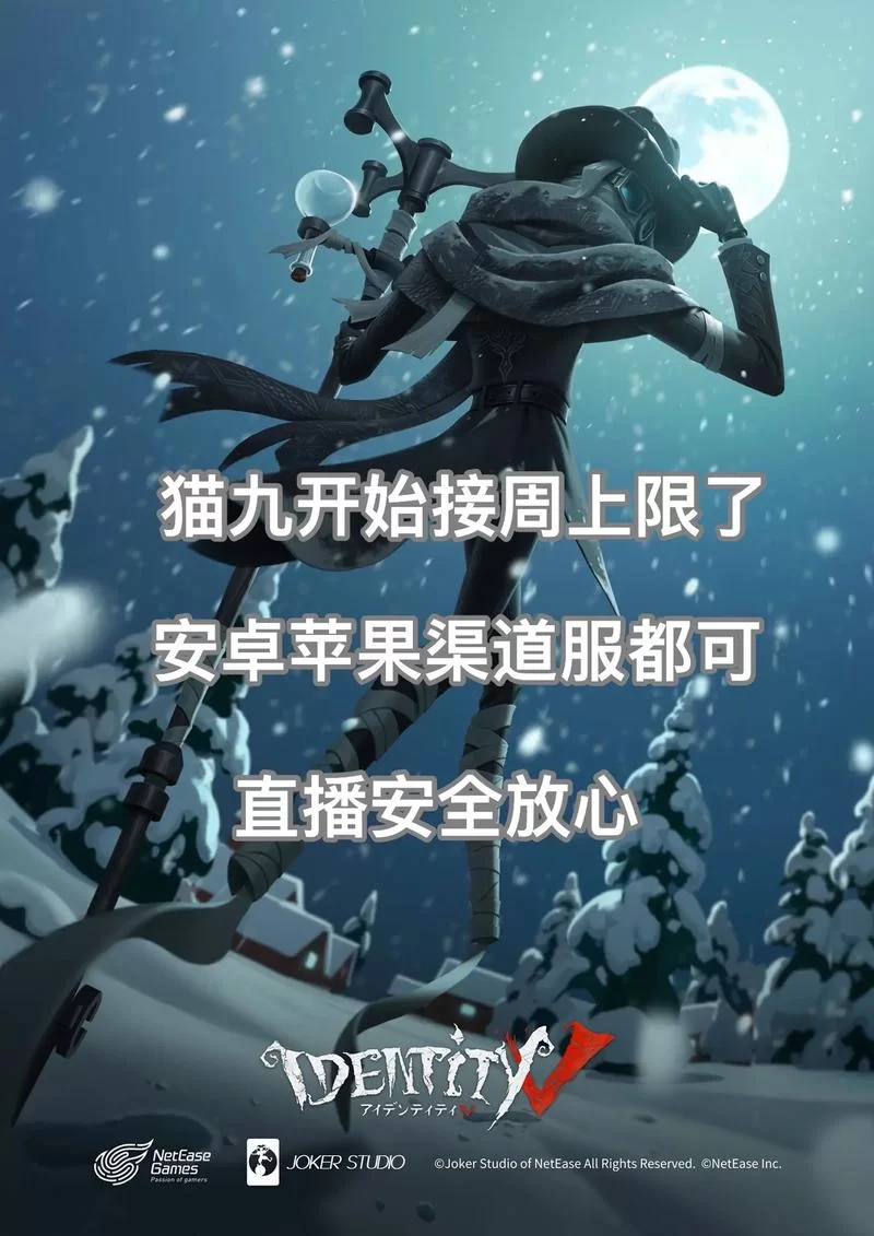 苹果和安卓能一起玩第五人格吗？账号数据互通吗？