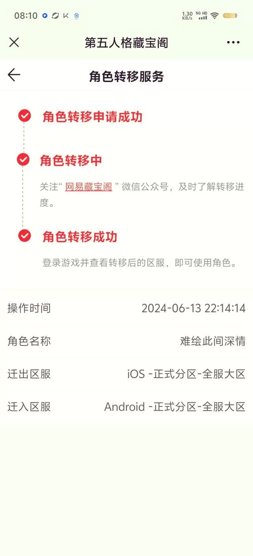 苹果和安卓能一起玩第五人格吗？账号数据互通吗？