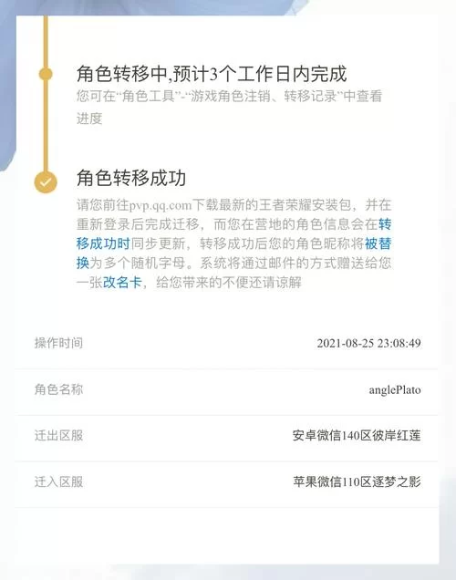 苹果安卓互通手游推荐：数据互通，随时切换设备畅玩！