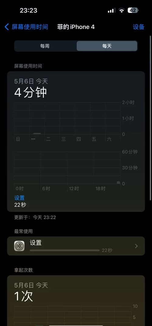 苹果屏幕使用时间管理：如何控制手机使用时长？
