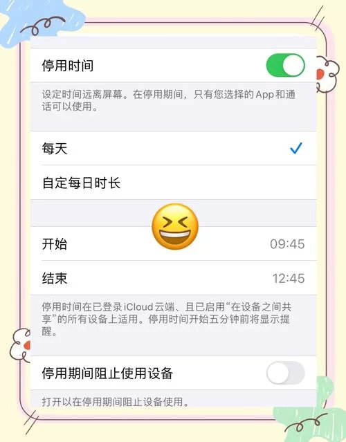 苹果屏幕使用时间管理：如何控制手机使用时长？
