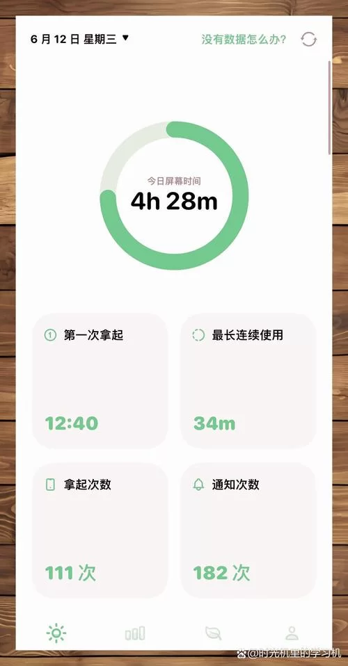 苹果屏幕使用时间管理：如何控制手机使用时长？