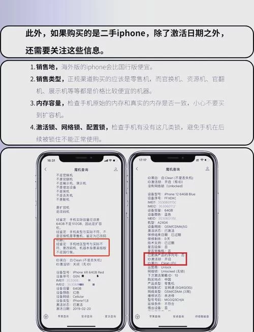 苹果序列号官方查询网站：轻松查保修，辨真伪