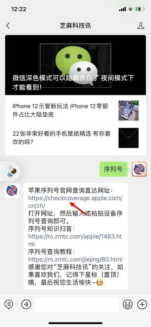 苹果序列号官方查询网站：轻松查保修，辨真伪