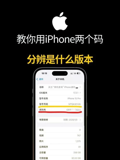 苹果序列号官方查询网站：轻松查保修，辨真伪