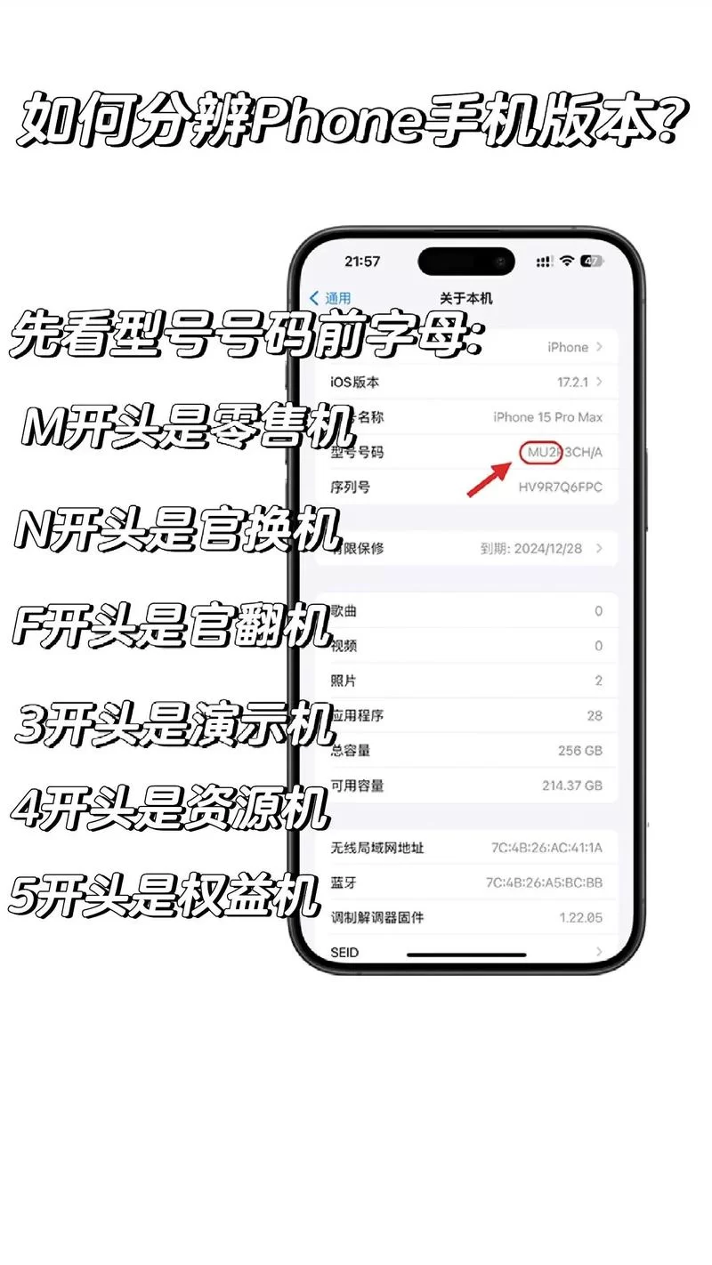 苹果序列号官方查询网站：轻松查保修，辨真伪
