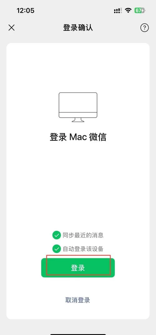 苹果微信多开下载：轻松实现双微信账号登录