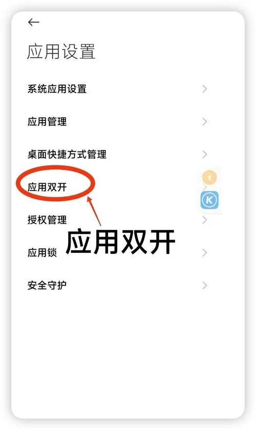 苹果微信多开下载：轻松实现双微信账号登录