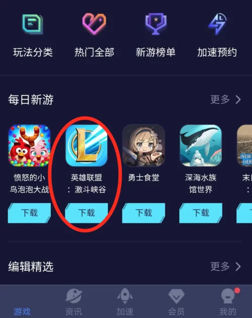 苹果手机LOL手游怎么转到安卓？详细图文教程