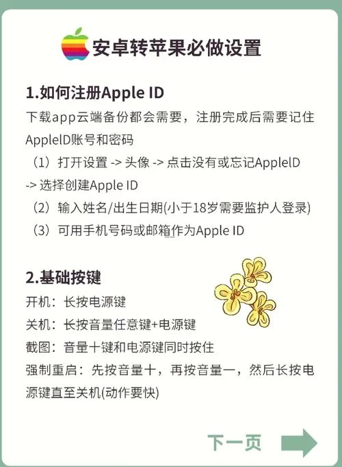 苹果手机LOL手游怎么转到安卓？详细图文教程