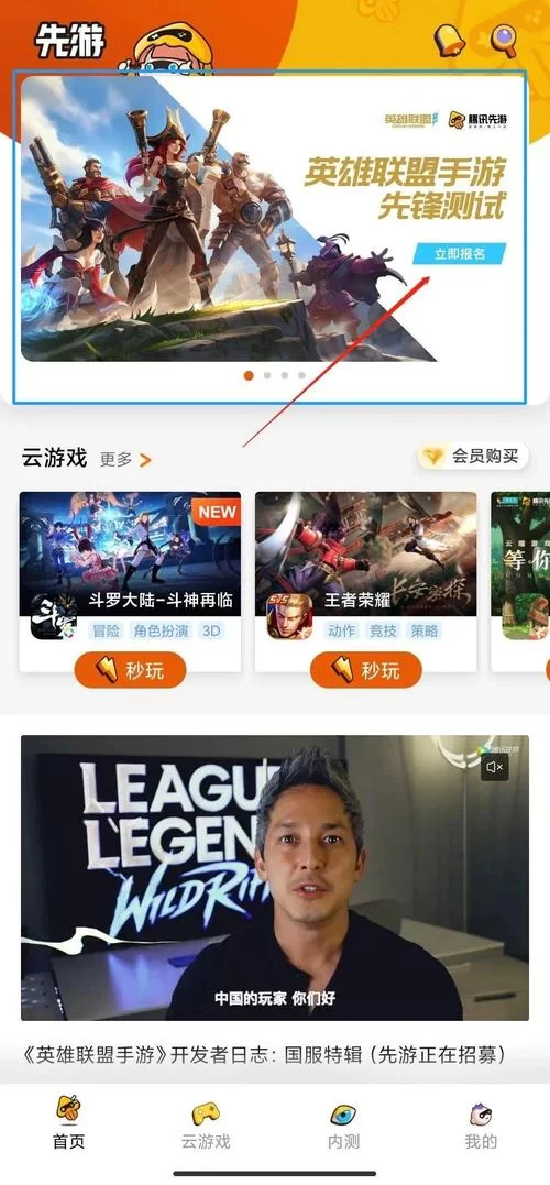 苹果手机LOL手游怎么转到安卓？详细图文教程