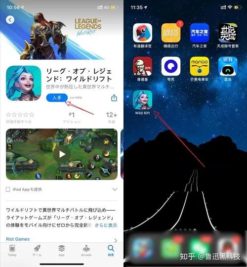 苹果手机LOL手游怎么转到安卓？详细图文教程
