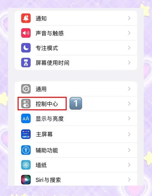 苹果手机USB调试模式怎么启用？开发者模式开启方法及技巧