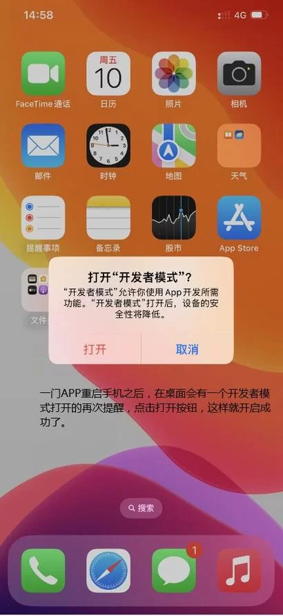 苹果手机USB调试模式怎么启用？开发者模式开启方法及技巧