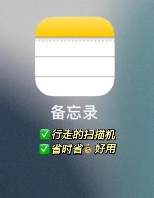 苹果手机Word文档怎么编辑？超简单3种方法