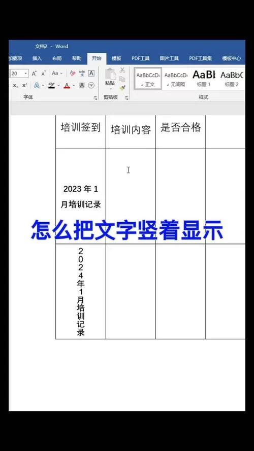 苹果手机Word文档怎么编辑？超简单3种方法