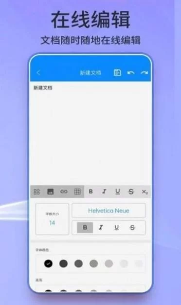 苹果手机Word文档怎么编辑？超简单3种方法