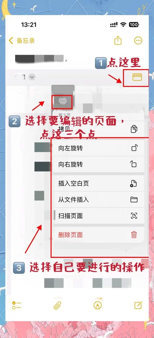 苹果手机Word文档怎么编辑？超简单3种方法