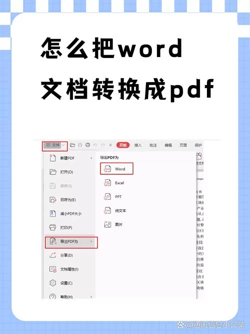 苹果手机Word文档怎么编辑？超简单3种方法