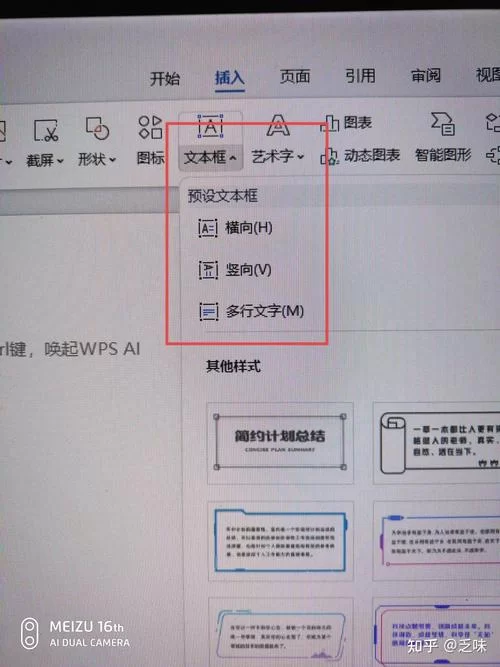苹果手机Word文档怎么编辑？超简单3种方法