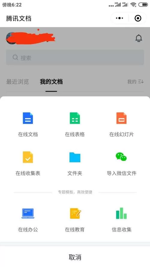 苹果手机Word文档怎么编辑？超简单3种方法