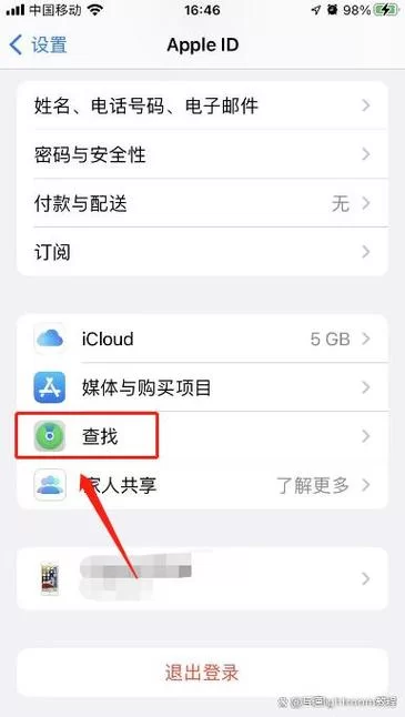 苹果手机位置追踪：教你如何查找丢失的iPhone