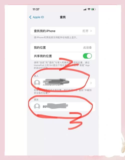 苹果手机位置追踪：教你如何查找丢失的iPhone
