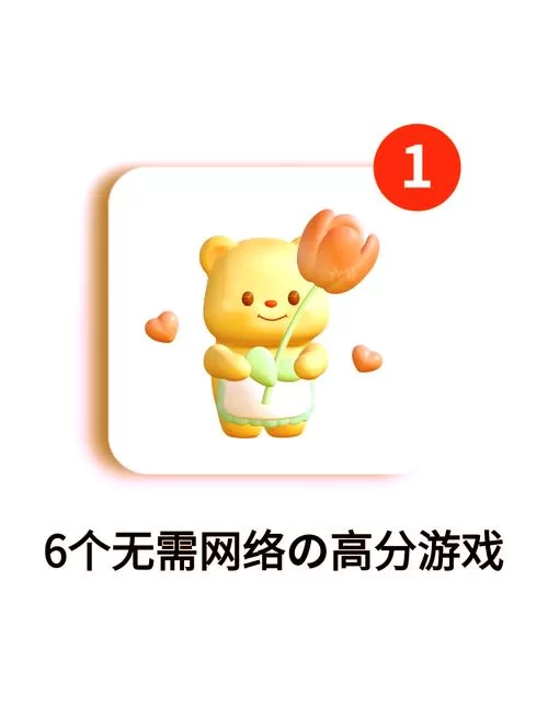 苹果手机免下载游戏大全：无需安装直接畅玩！