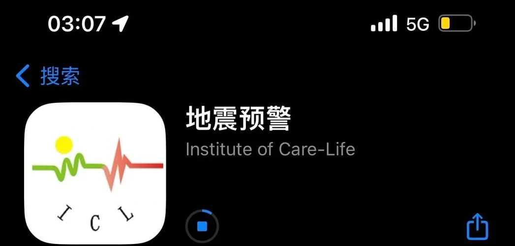 苹果手机地震预警怎么设置？快速开启地震预警功能的详细步骤