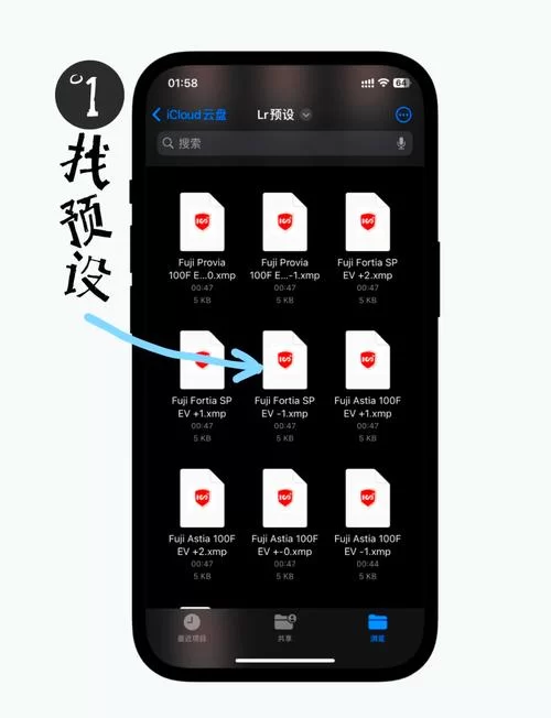 苹果手机如何下载LR？超简单步骤图文教学