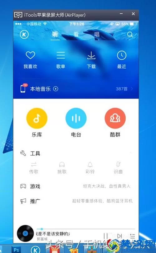 苹果手机屏幕共享教程：快速学会AirPlay使用方法