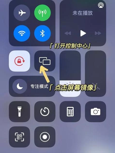 苹果手机屏幕共享教程：快速学会AirPlay使用方法